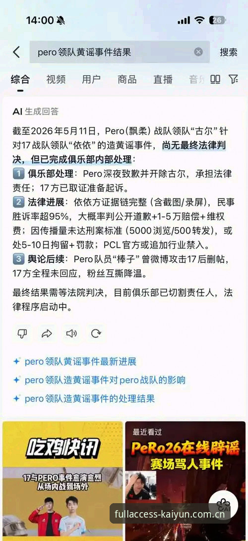 5个观察点拆解kaiyun体育平台：开云全站注册教程推荐与v12.1入口变化