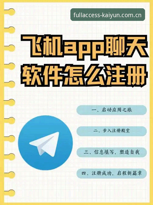 为什么开云怎么注册推荐成为新用户首选？实战派教你三步搞定