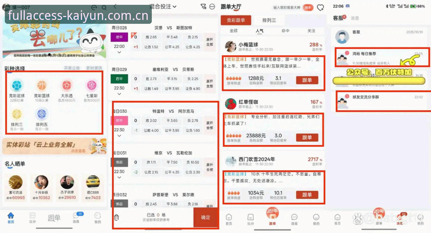开云体育手机版深度详解：从下载体验到赛事投注的全方位评测